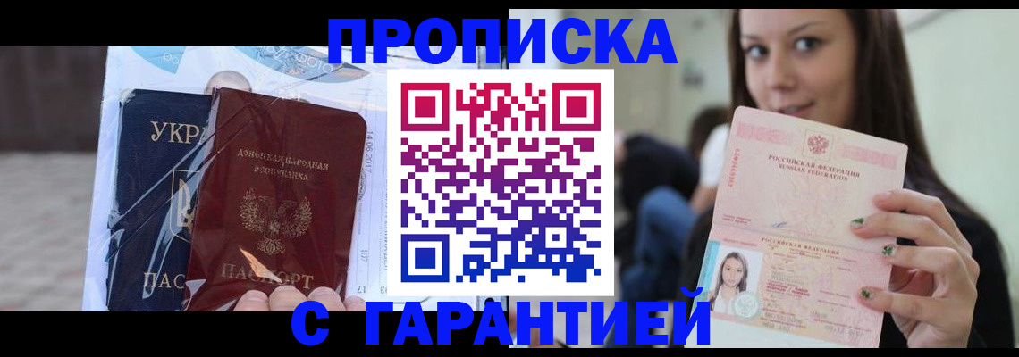 временная регистрация 2025 в Коми