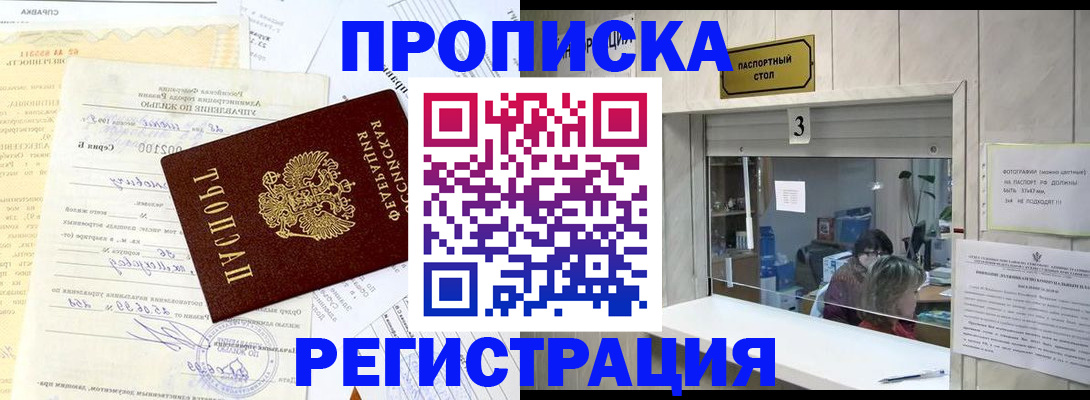 временная регистрация собственник в Коми