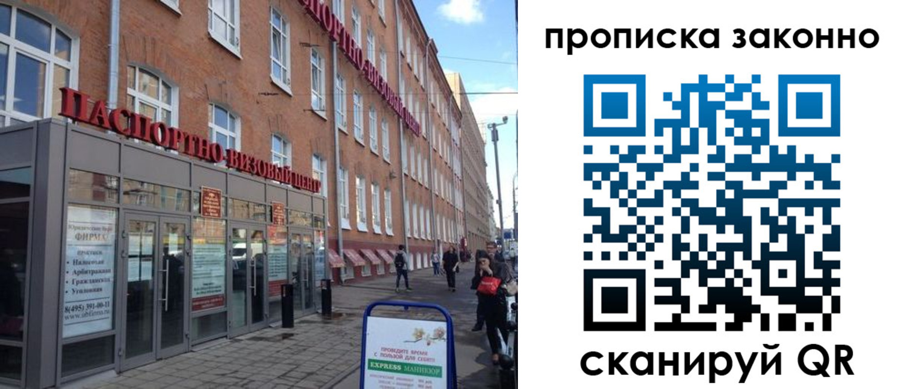 прописка паспорт в Коми