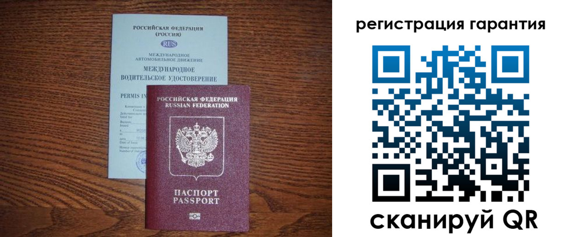 прописка в квартире в Коми
