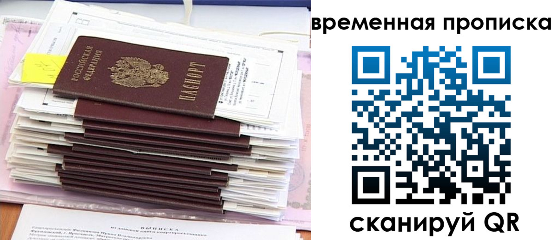 временная регистрация 2025 в Коми
