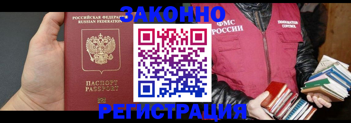 временная регистрация собственник в Коми