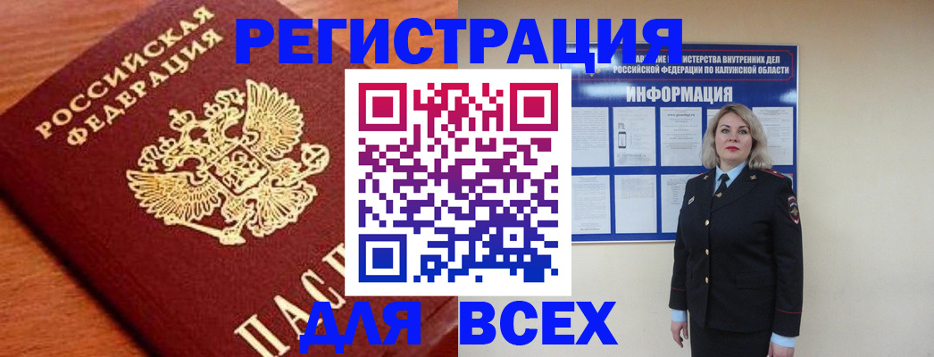 прописка поиск в Коми