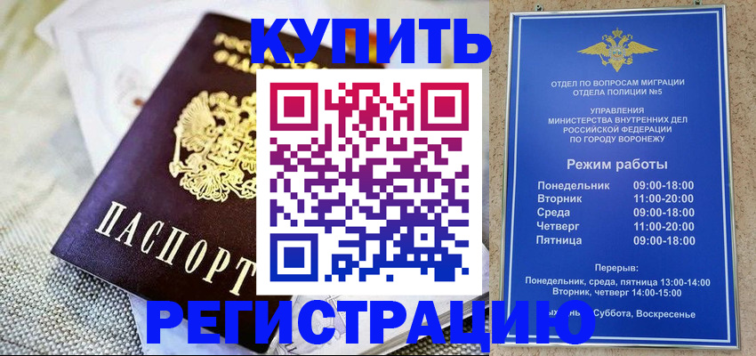 временная регистрация 2025 в Коми