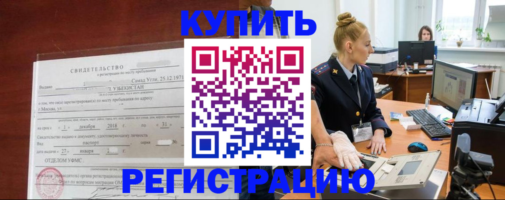временная регистрация в квартире в Коми
