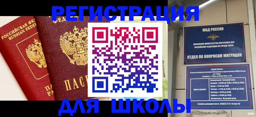 прописка для кредита в Коми