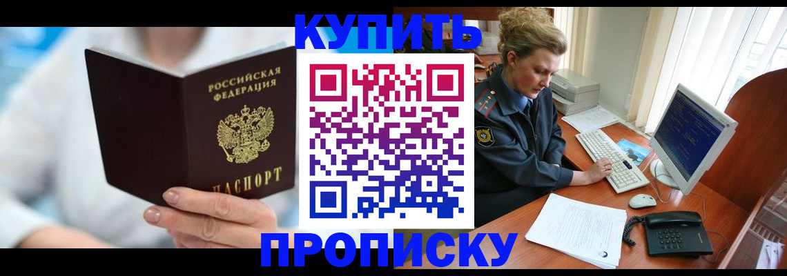 где прописаться в Коми