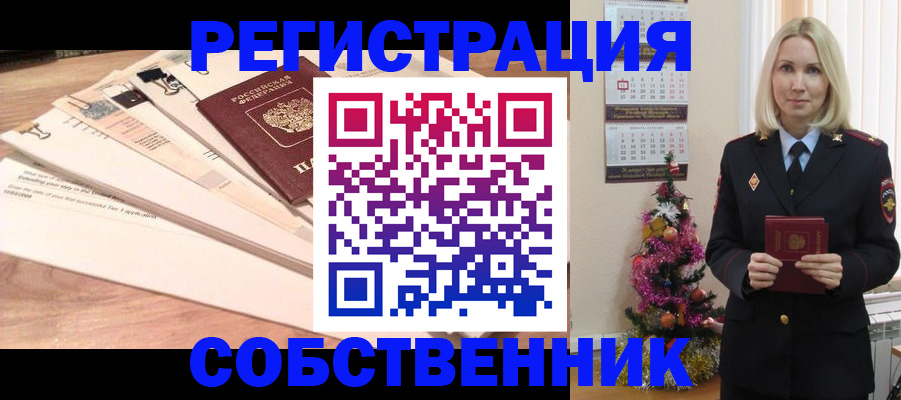 временная регистрация недорого в Коми