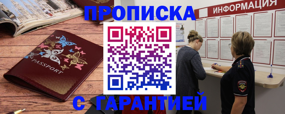 прописка для кредита в Коми